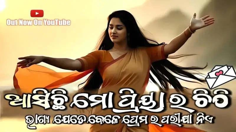 Asichi Mo Priya Ra Chithi