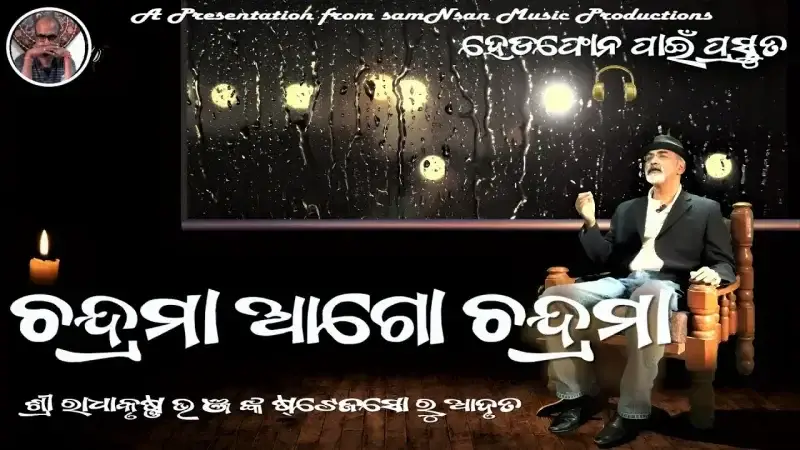 Haye Mada Bhari Akhi