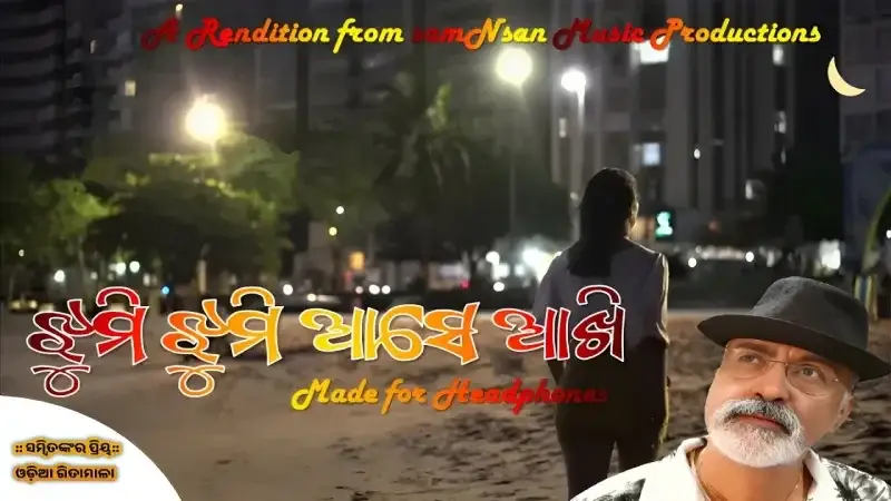 Jhumi Jhumi Ase Akhi