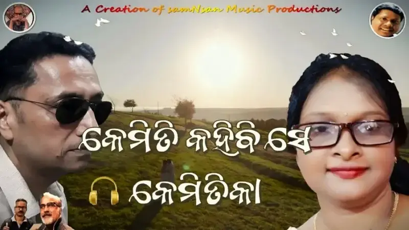 Kemiti Kahibi Se Kemitika