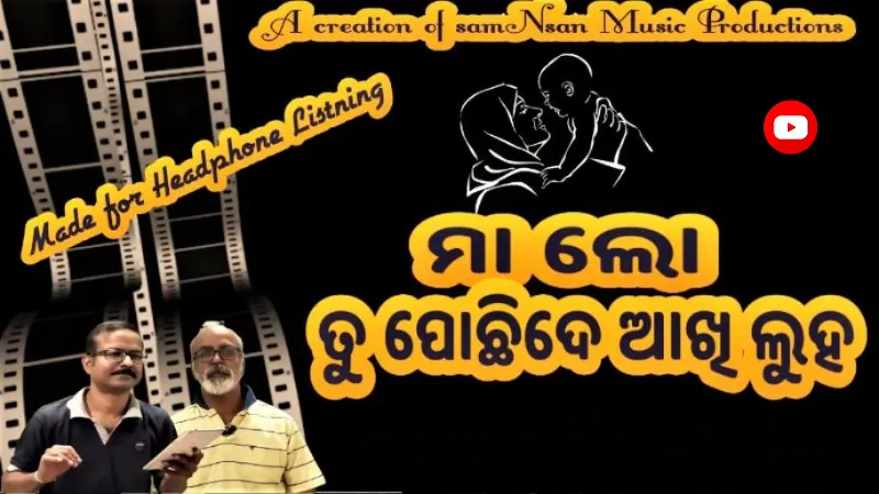 Ma Lo Tu Pochide Akhi Luha