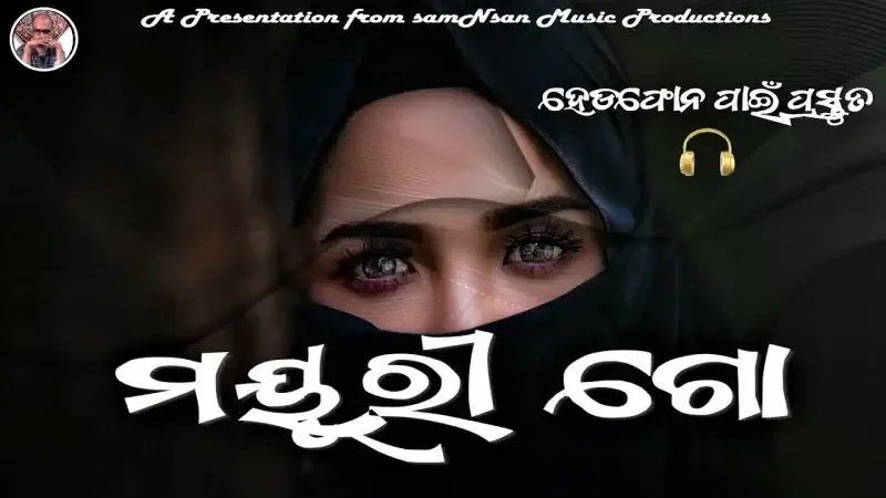 Mayuri Go Tuma Akase Mu