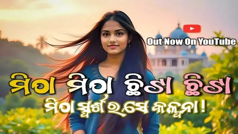 Mitha Mitha Chhita Chhita