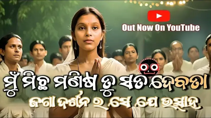 Mun Micha Manisha Tu Sata Devata