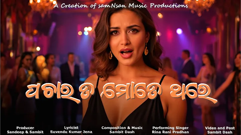 Pachara Ta Mote Thare