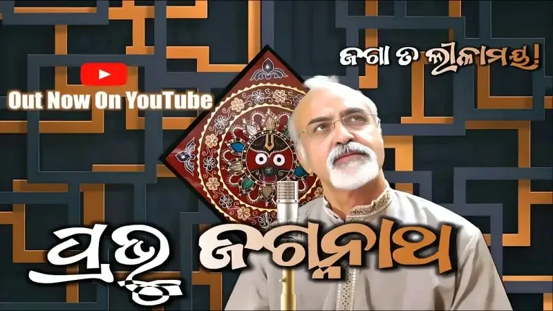 Prabhu Jagannath